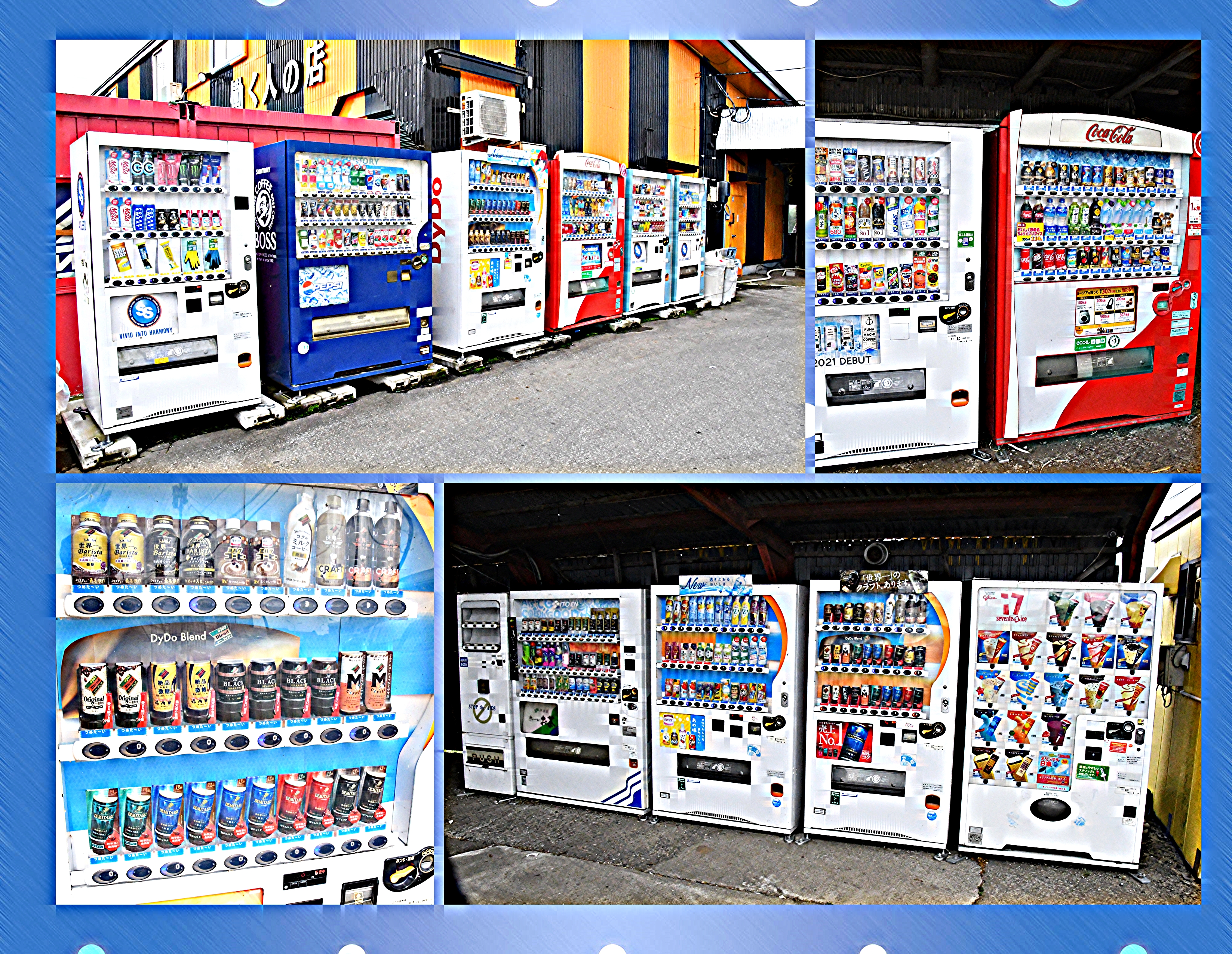 各社自動販売機